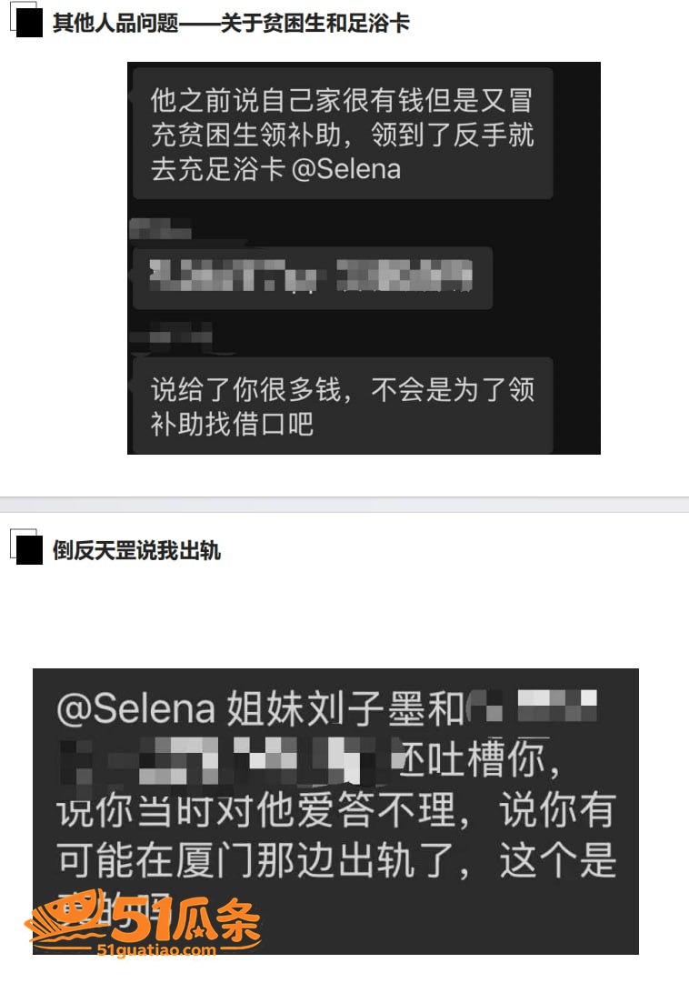 刘子墨 异地六年出轨相关图片19