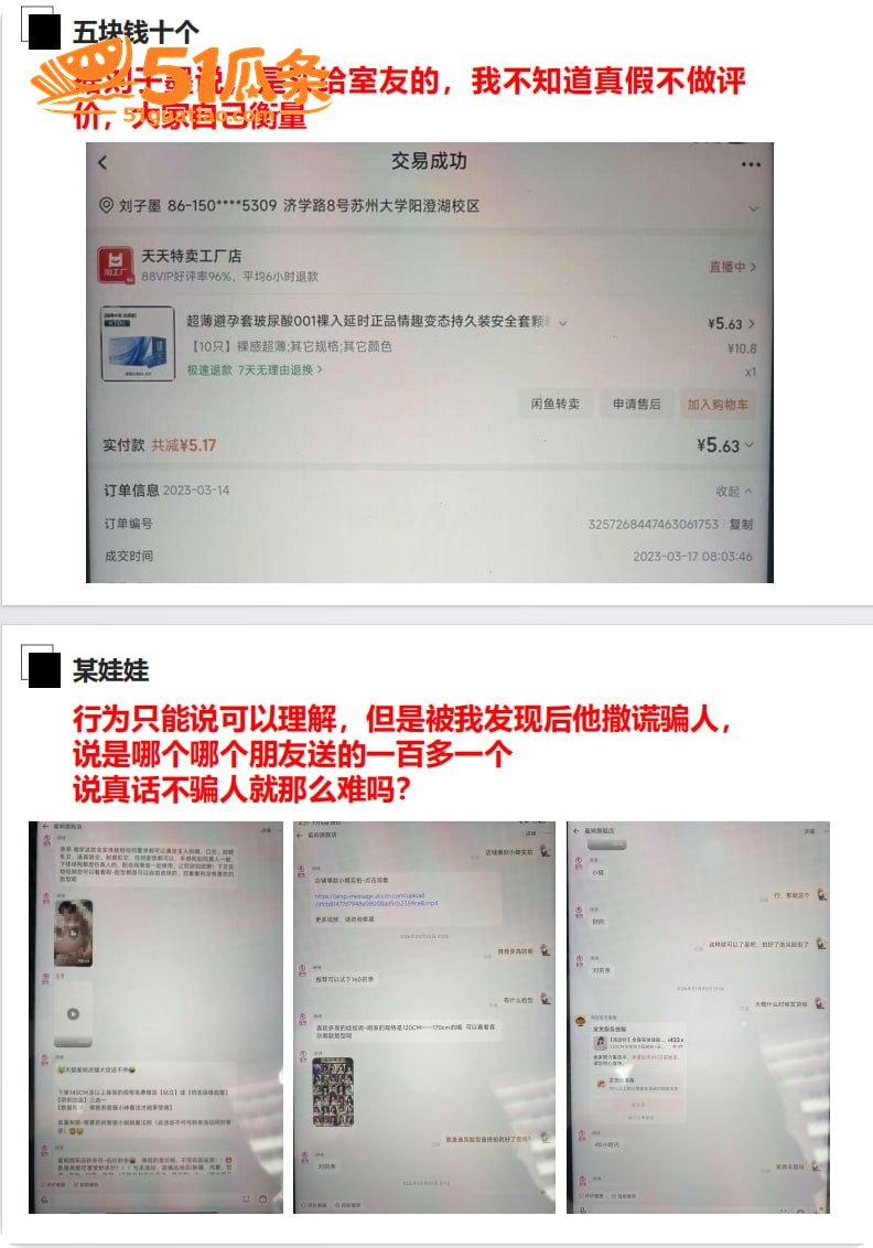 刘子墨 异地六年出轨相关图片23