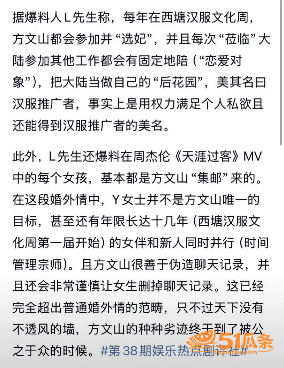方文山 西塘选妃圈养相关图片18