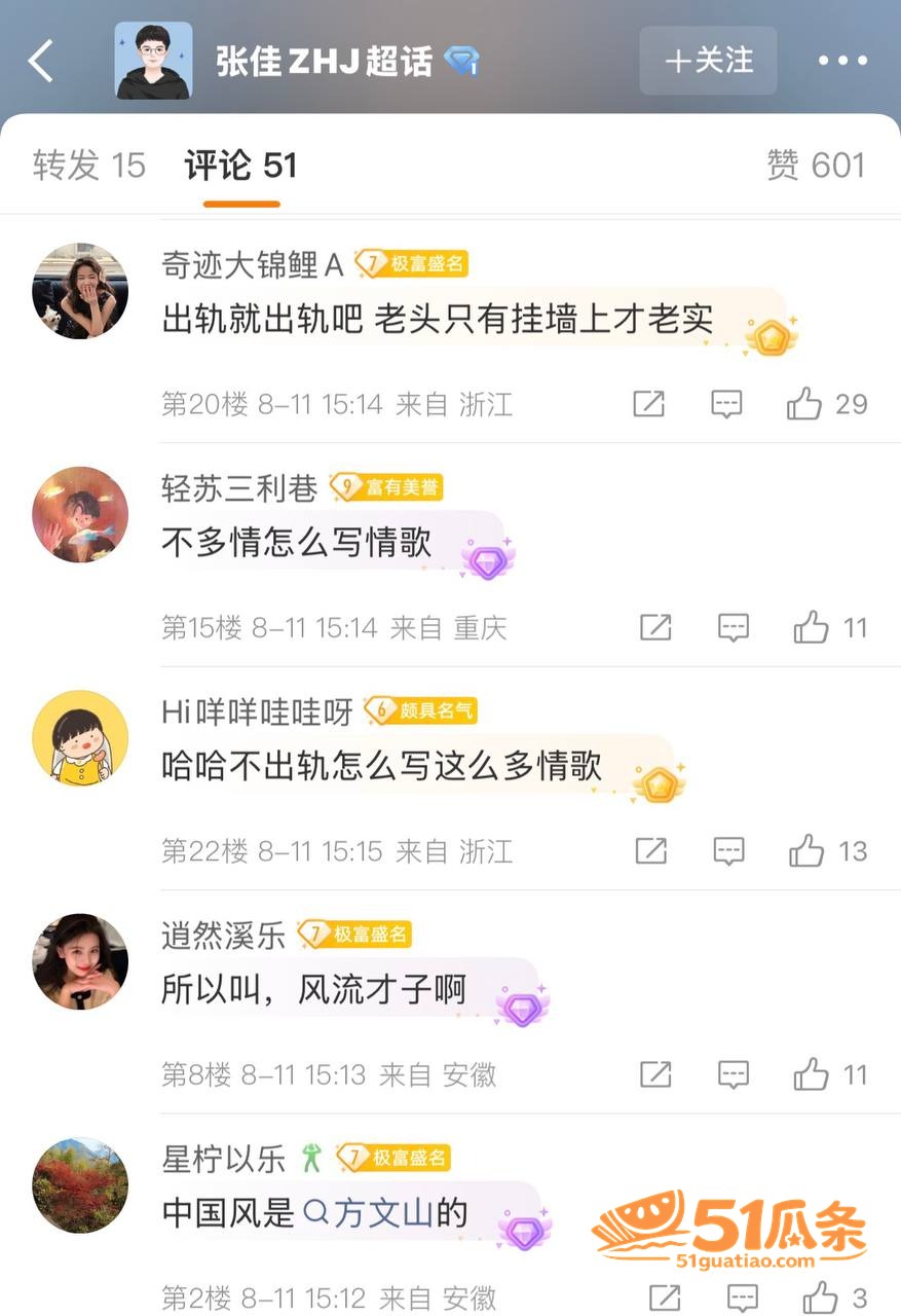 方文山 西塘选妃圈养相关图片37
