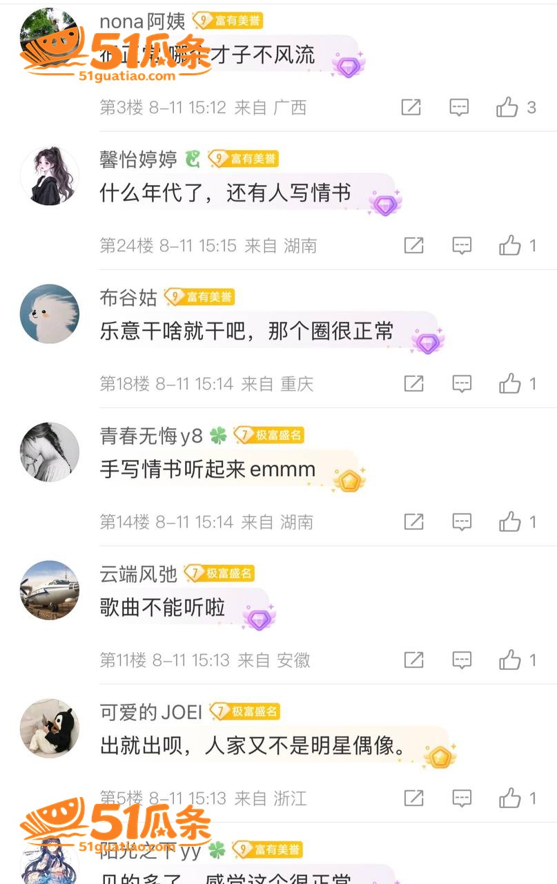 方文山 西塘选妃圈养相关图片27