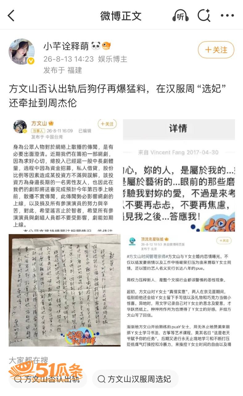 方文山 西塘选妃圈养相关图片12