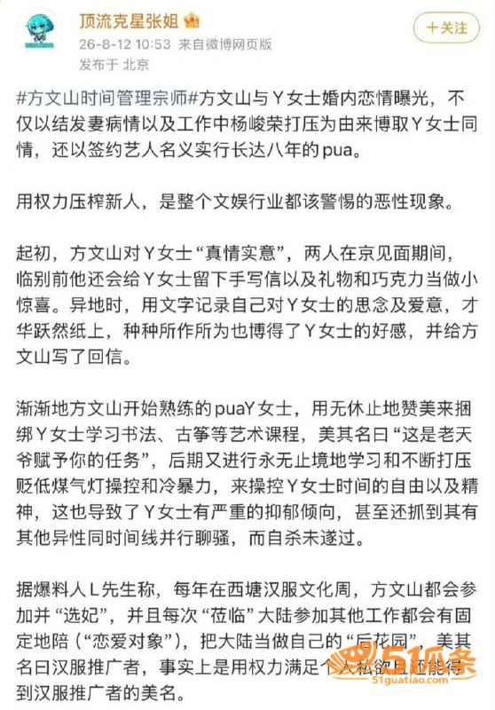 方文山 西塘选妃圈养相关图片28