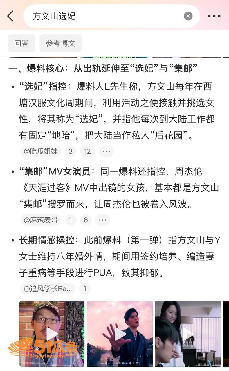 方文山 西塘选妃圈养相关图片2
