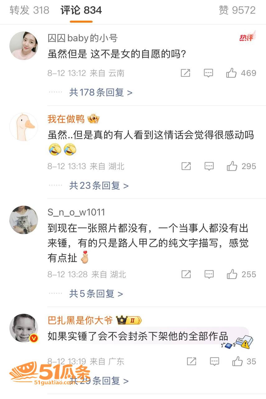 方文山 西塘选妃圈养相关图片24