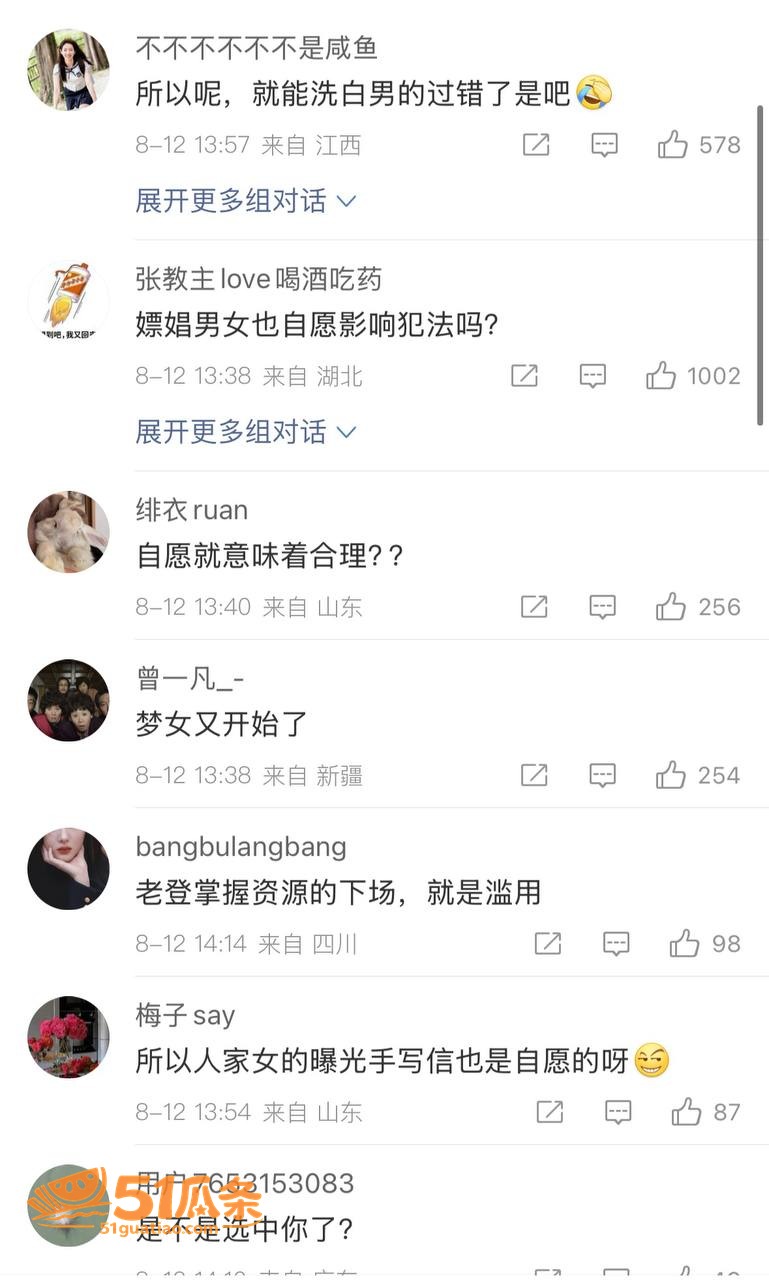 方文山 西塘选妃圈养相关图片21