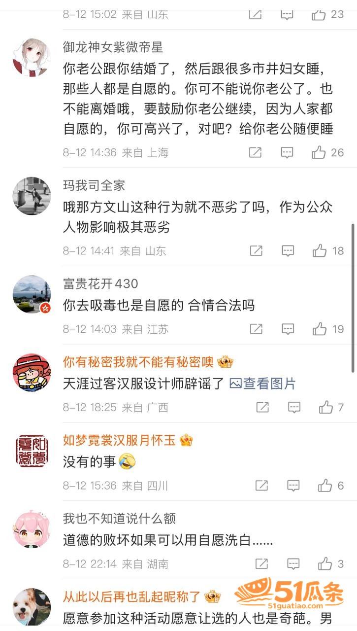 方文山 西塘选妃圈养相关图片4