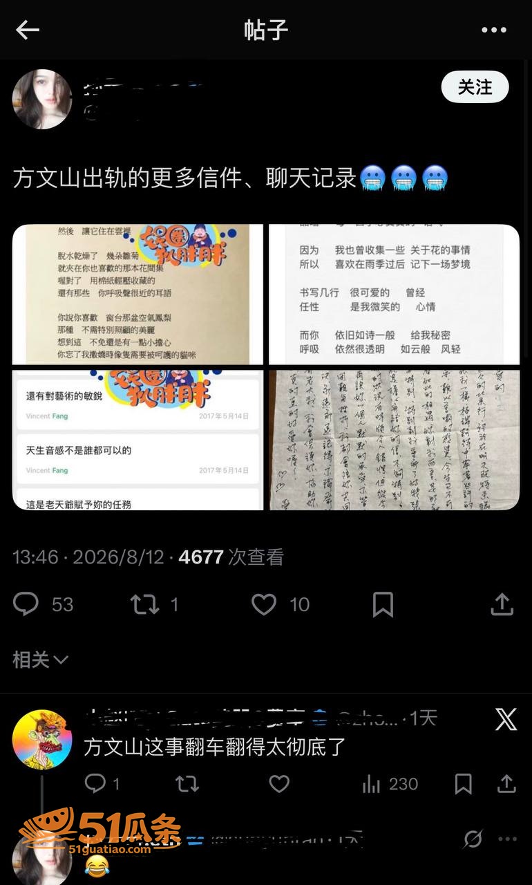 方文山 西塘选妃圈养相关图片17