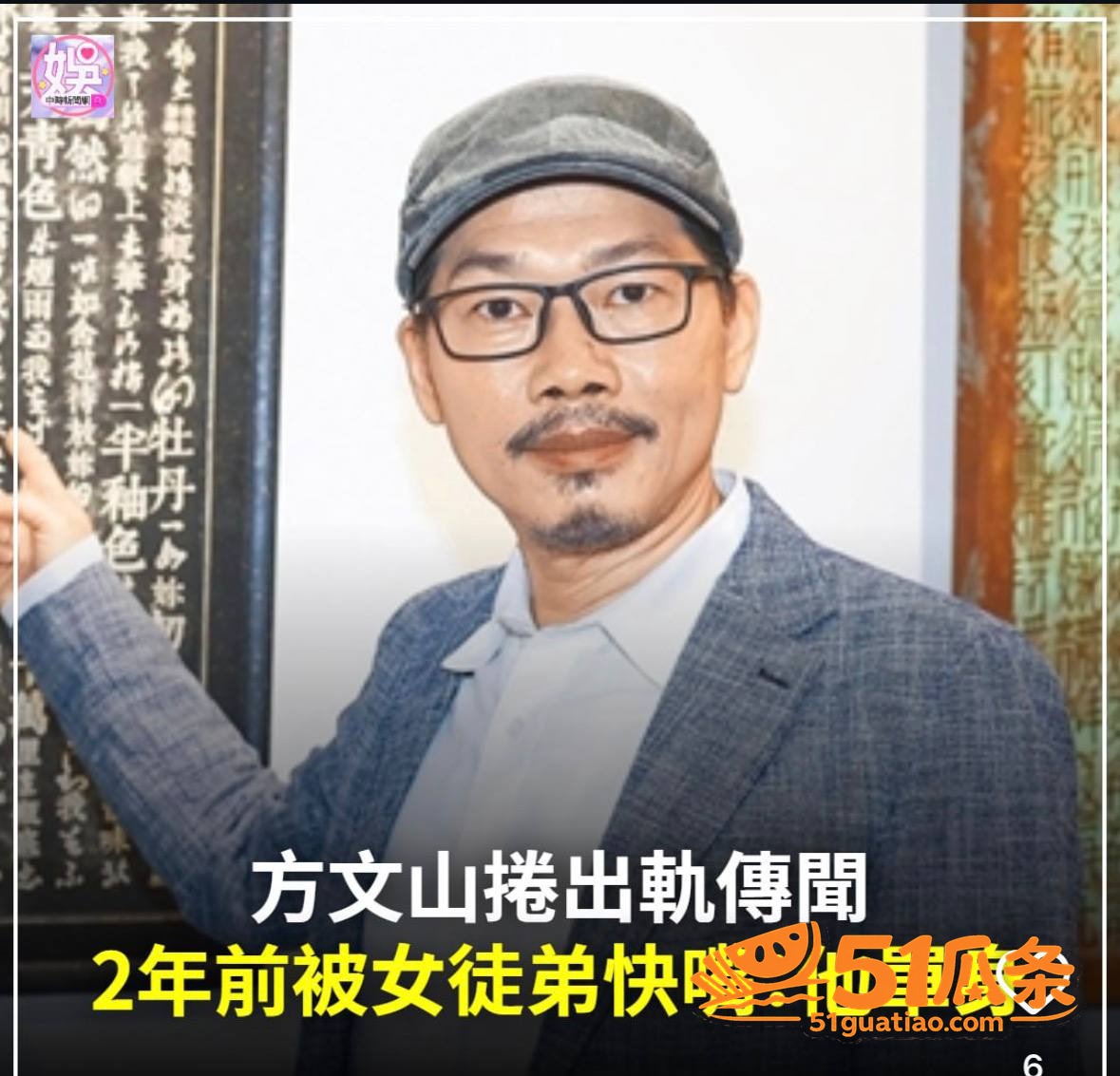 方文山 西塘选妃圈养女艺人 细节曝光