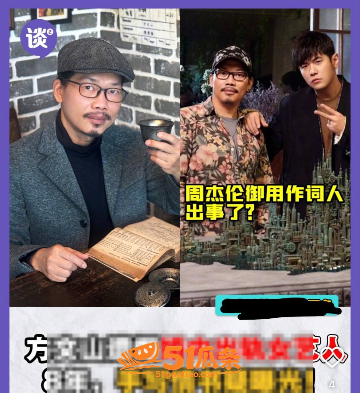 方文山 西塘选妃圈养相关图片31