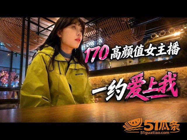 高颜值女主播 约炮实相关图片6