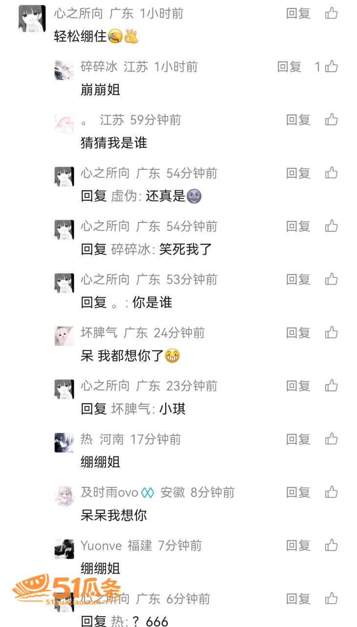 人设翻车 od妹 隐相关图片3