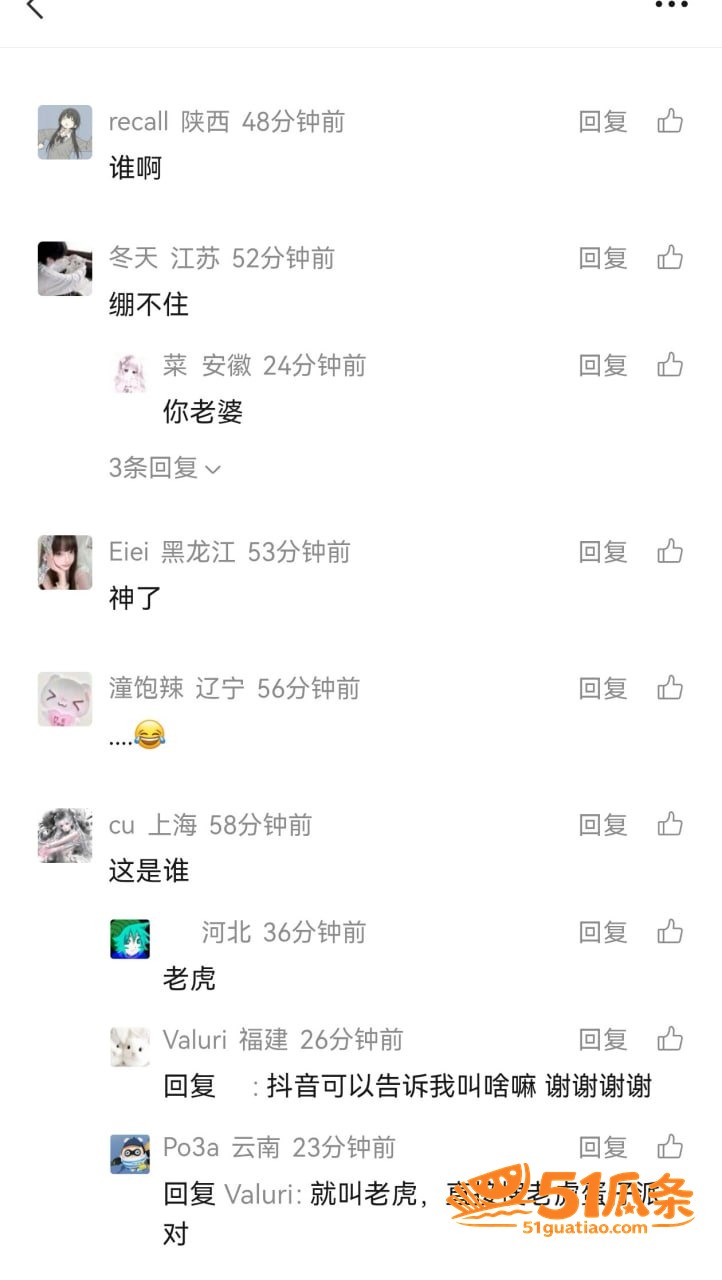 人设翻车 od妹 隐相关图片6