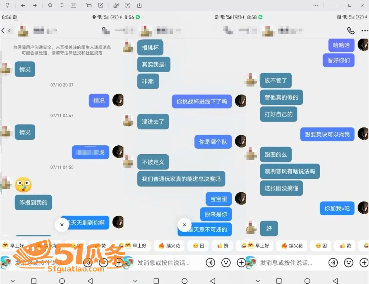 人设翻车 od妹 隐相关图片23