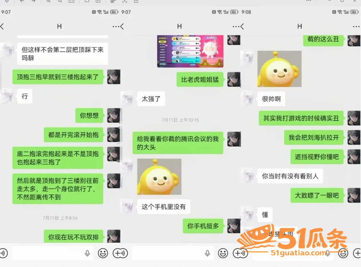 人设翻车 od妹 隐相关图片15