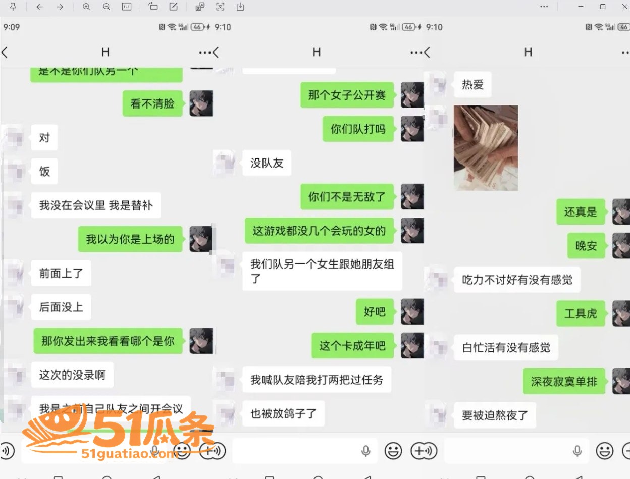 人设翻车 od妹 隐相关图片10