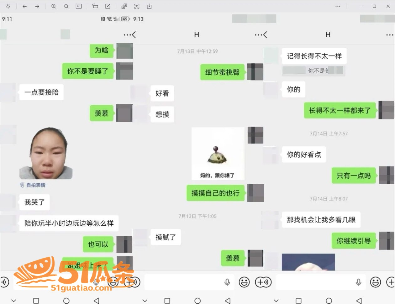 人设翻车 od妹 隐相关图片19