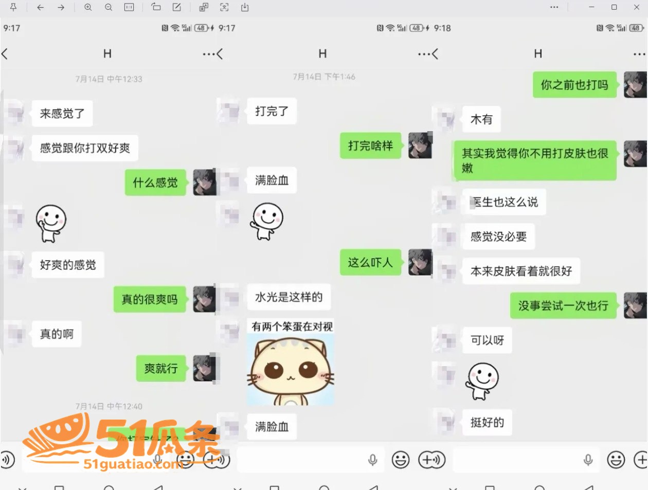 人设翻车 od妹 隐相关图片16