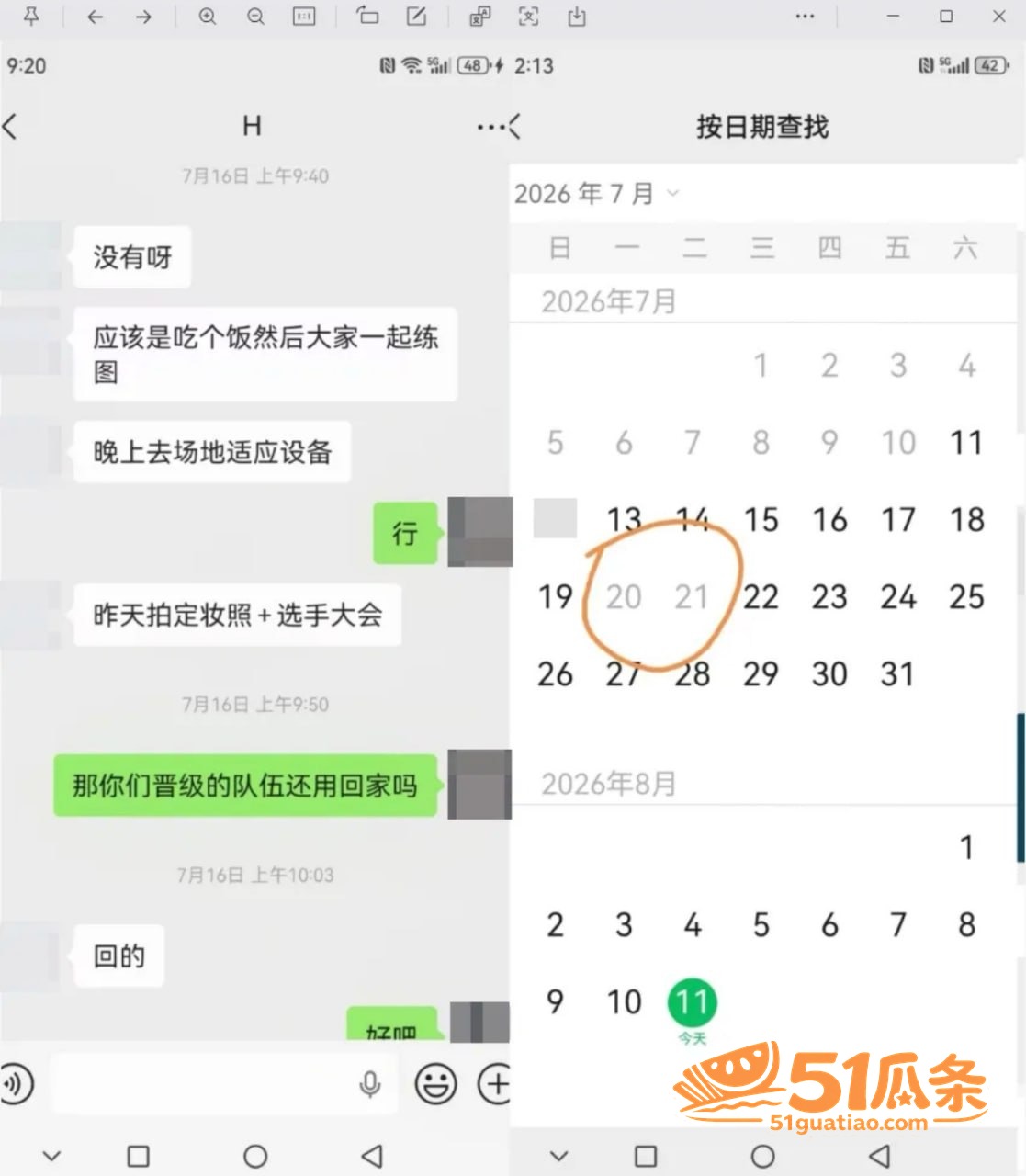 人设翻车 od妹 隐相关图片30