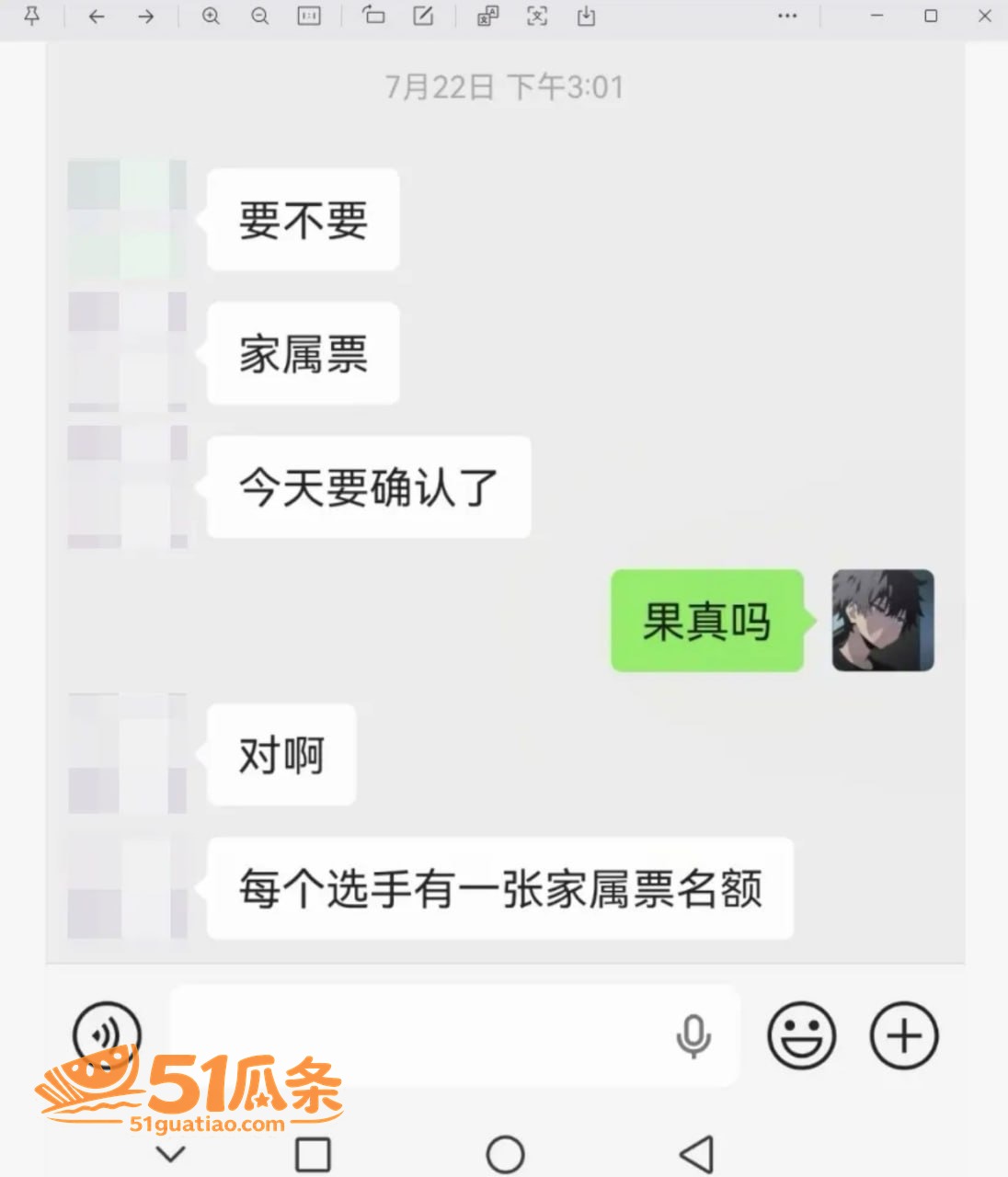 人设翻车 od妹 隐相关图片34