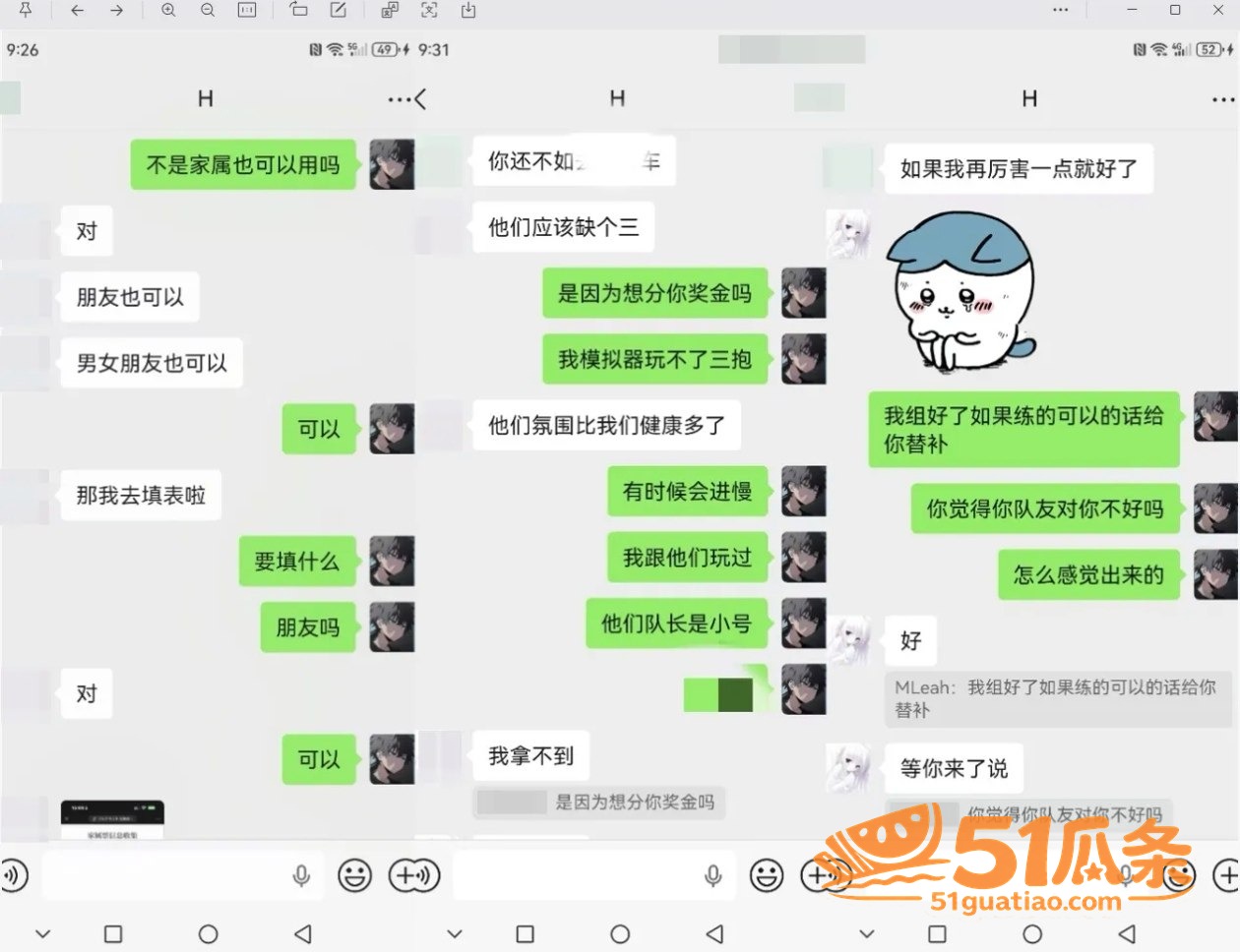 人设翻车 od妹 隐相关图片12