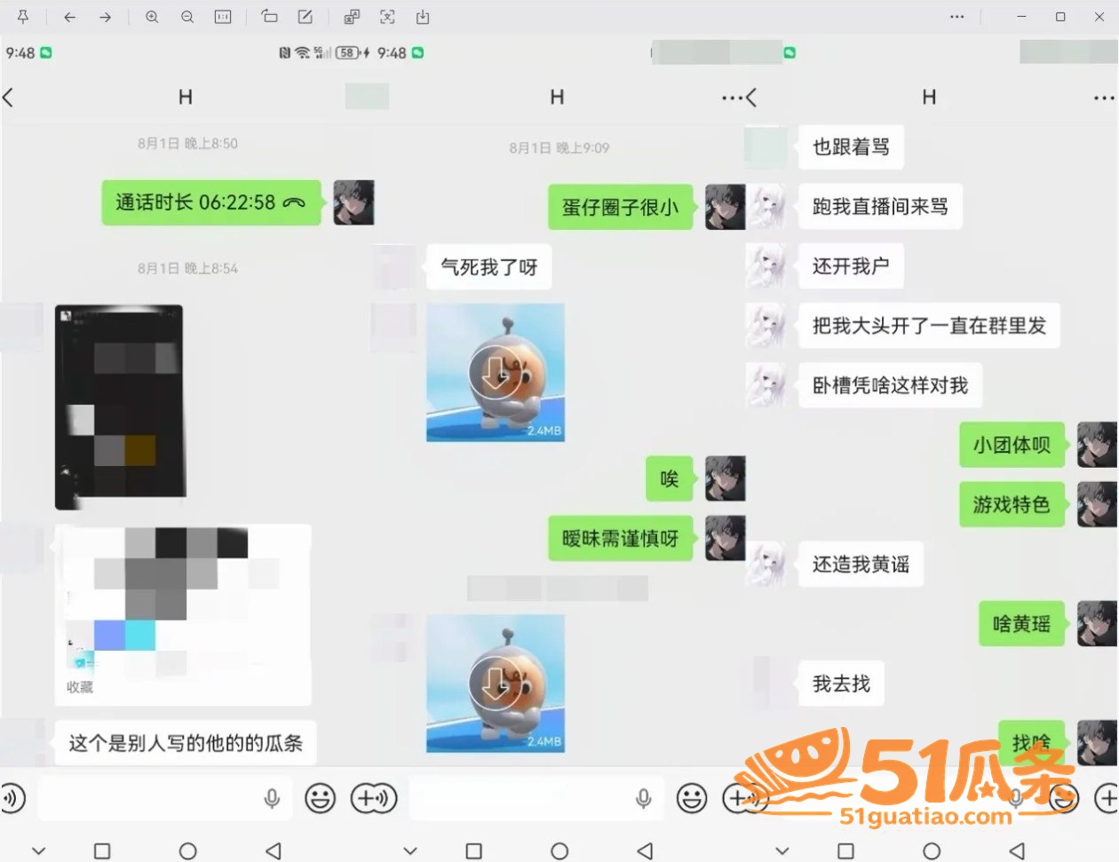 人设翻车 od妹 隐相关图片22