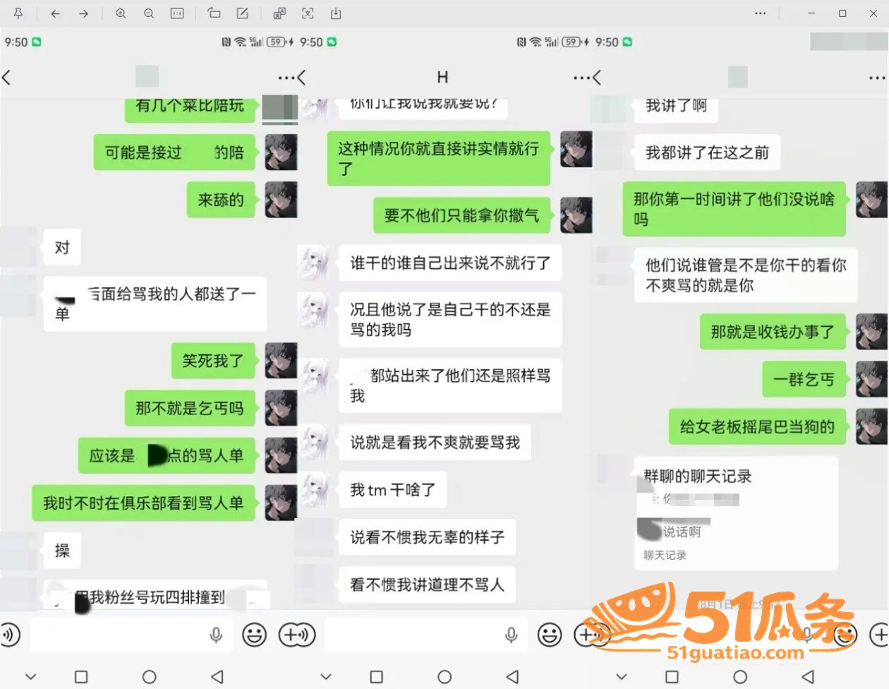 人设翻车 od妹 隐相关图片7