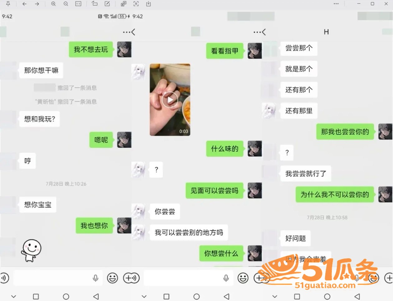 人设翻车 od妹 隐相关图片21