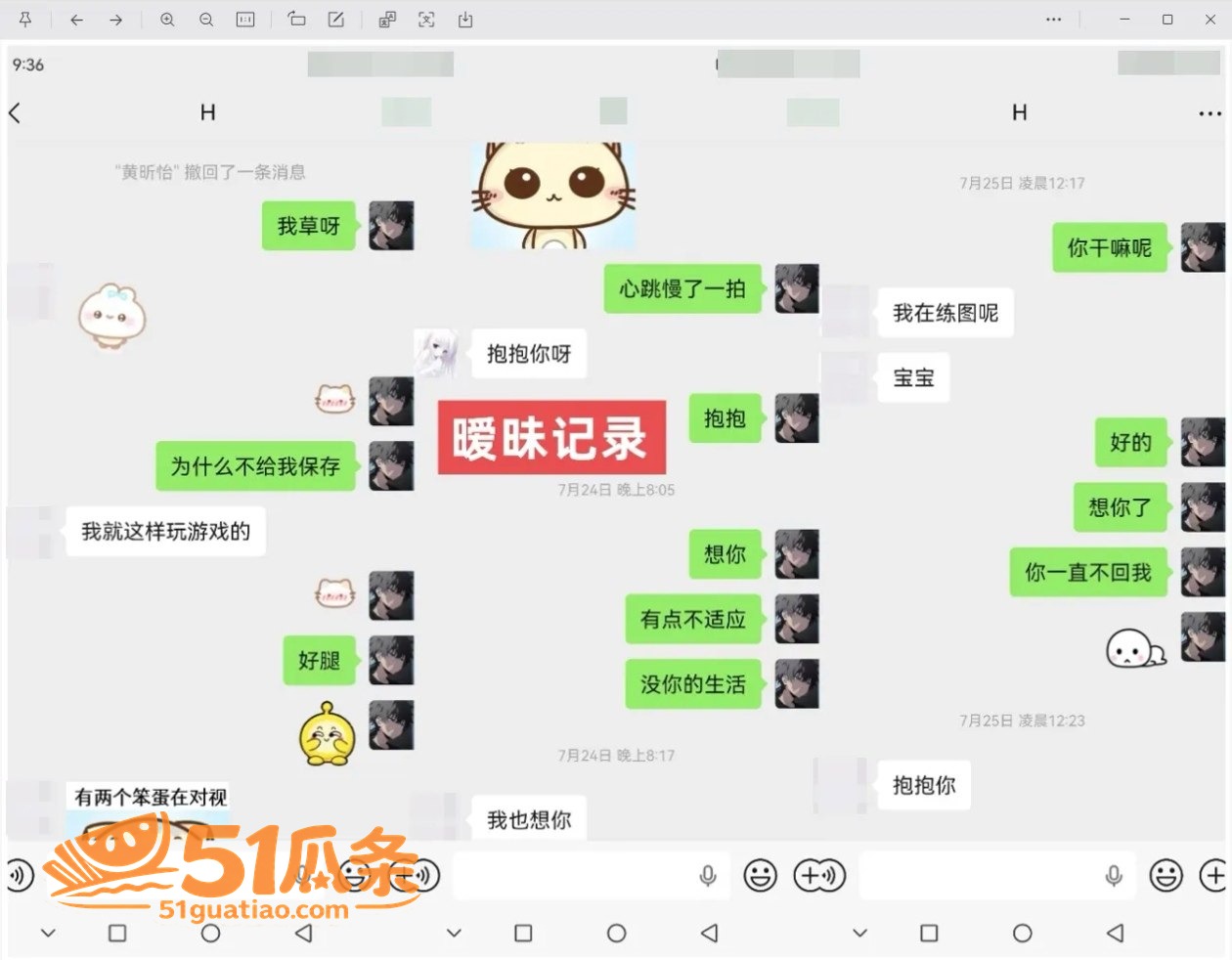 人设翻车 od妹 隐相关图片24