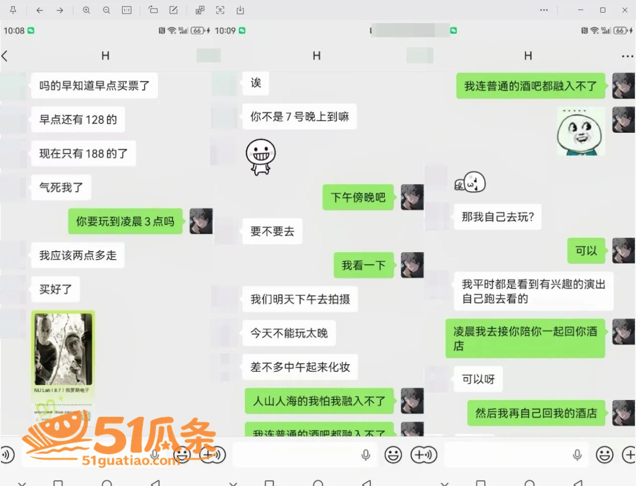 人设翻车 od妹 隐相关图片11