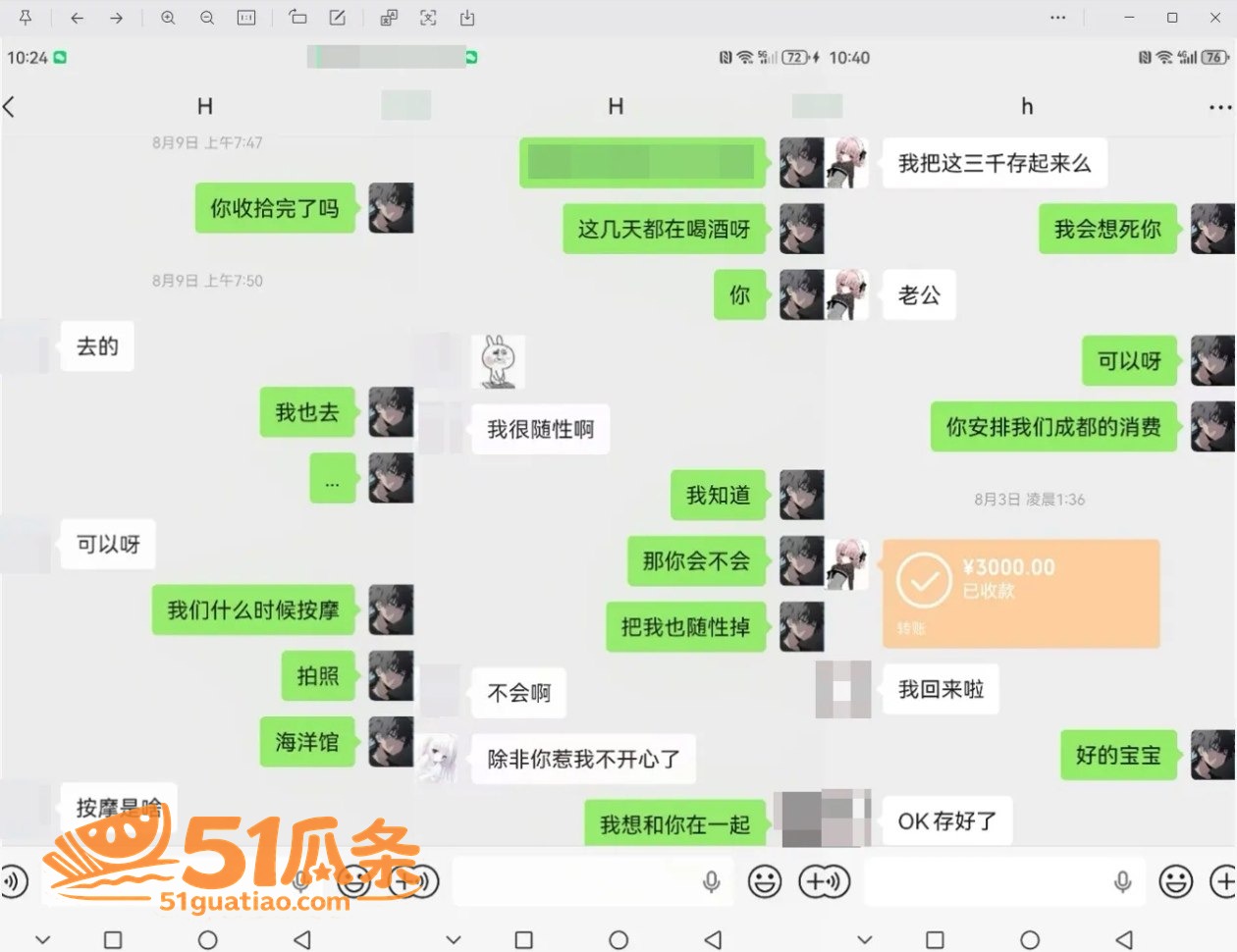 人设翻车 od妹 隐相关图片18