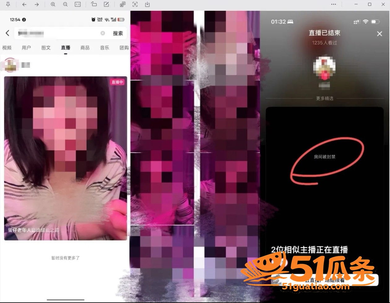 人设翻车 od妹 隐相关图片40