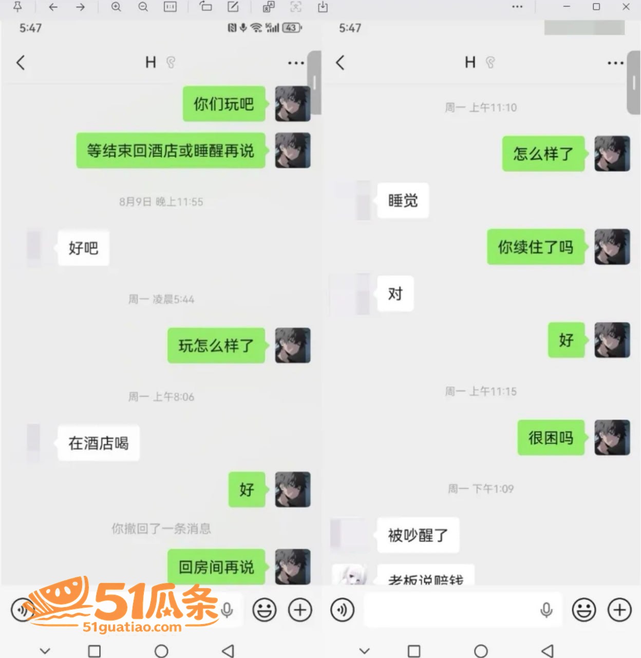 人设翻车 od妹 隐相关图片32