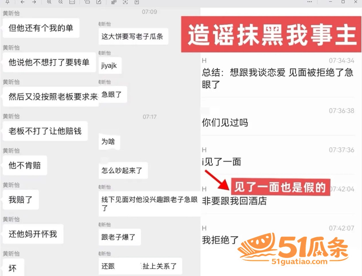 人设翻车 od妹 隐相关图片14