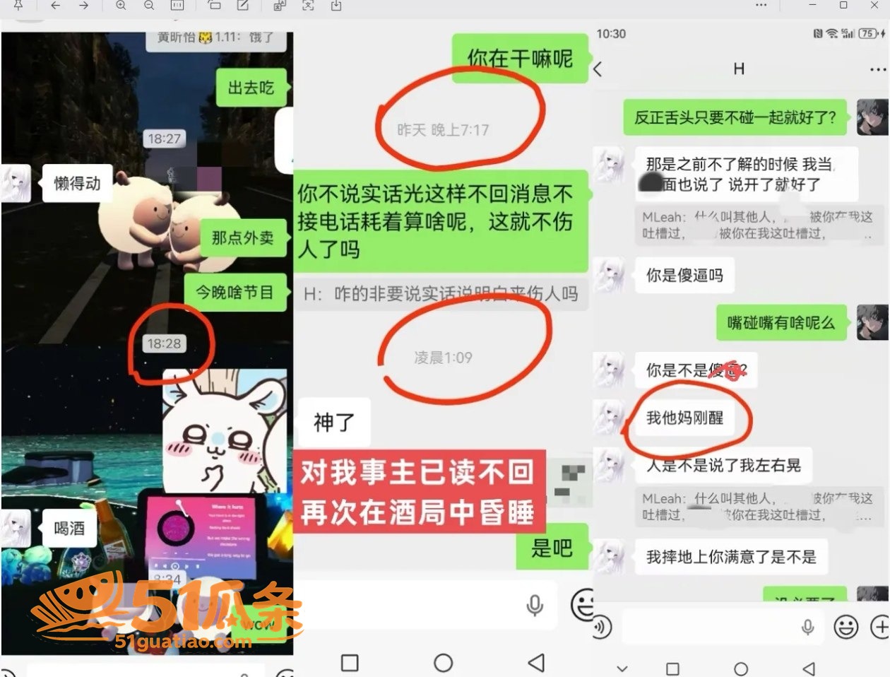 人设翻车 od妹 隐相关图片8