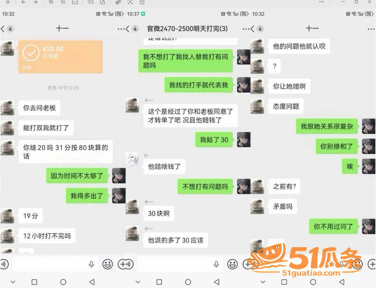 人设翻车 od妹 隐相关图片13