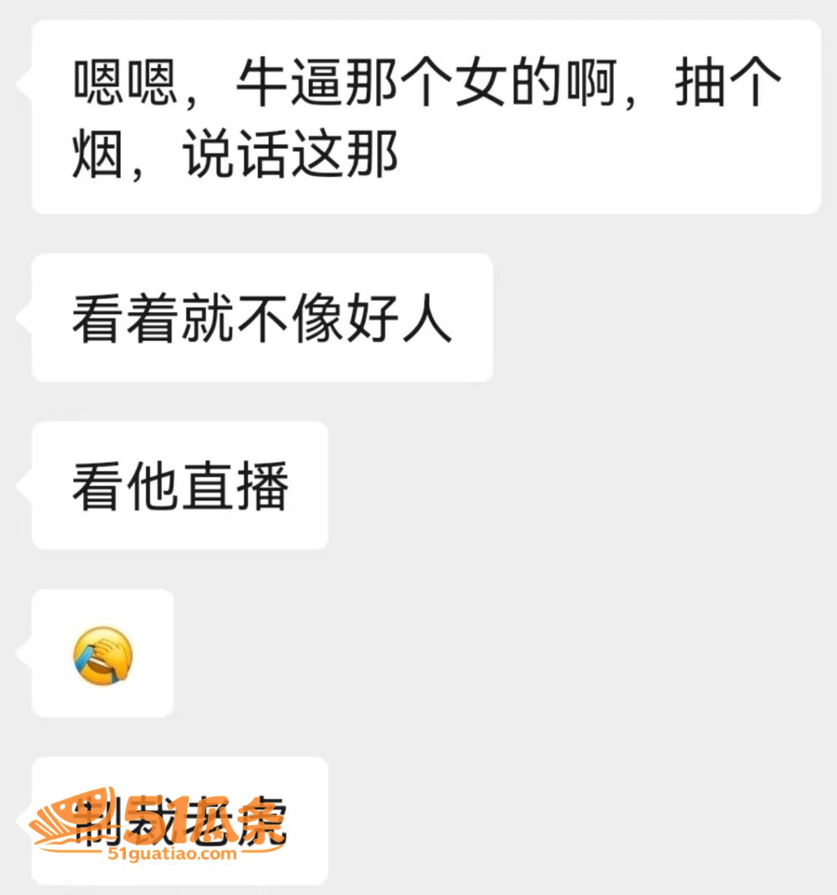 人设翻车 od妹 隐相关图片31