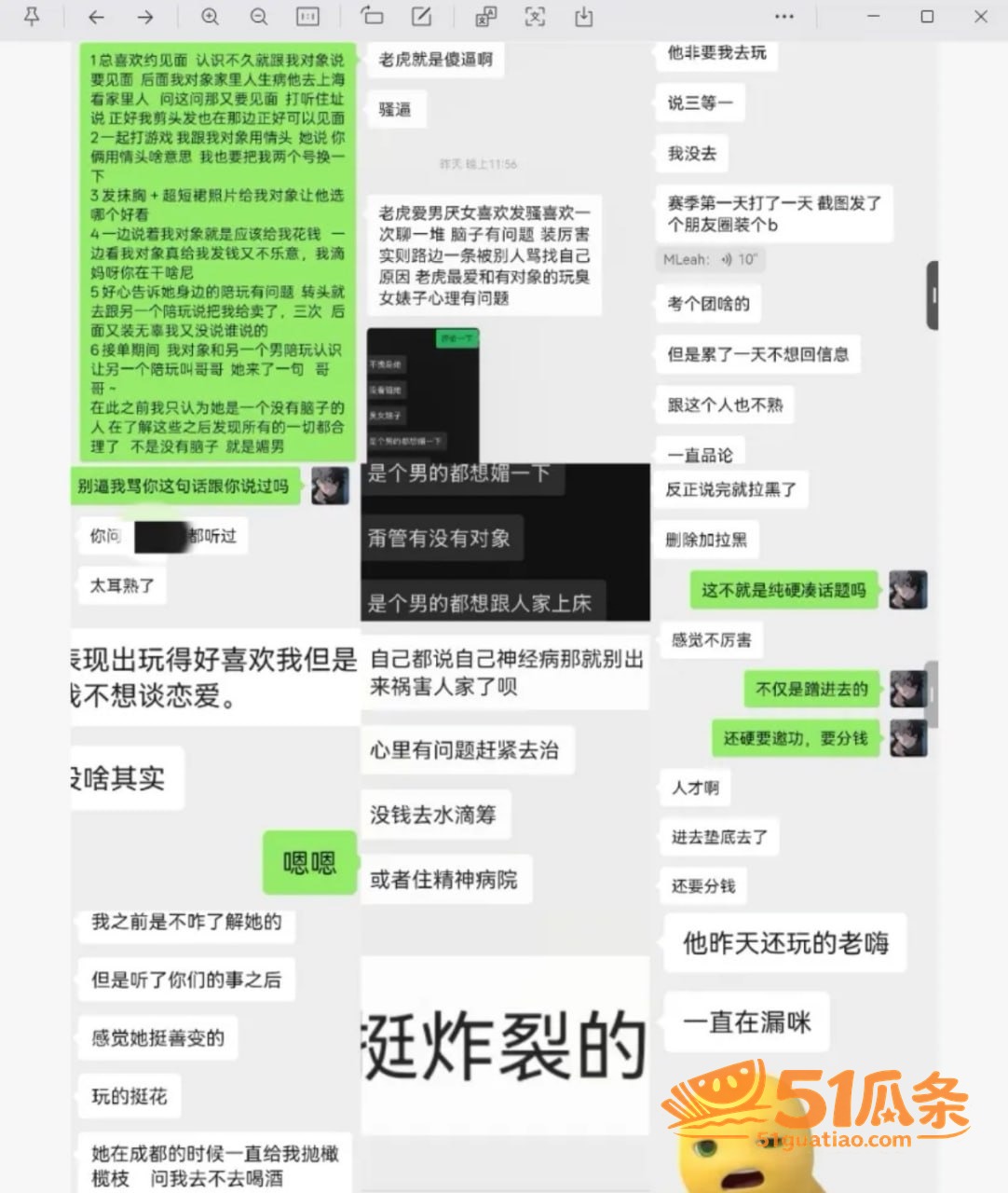 人设翻车 od妹 隐相关图片25