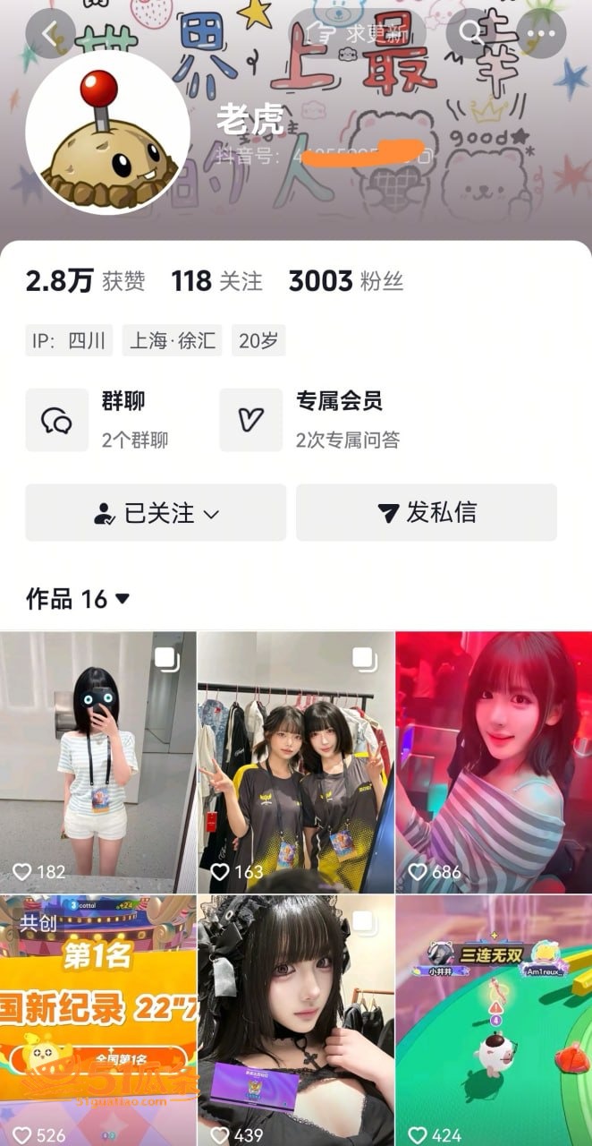 人设翻车 od妹 隐相关图片5