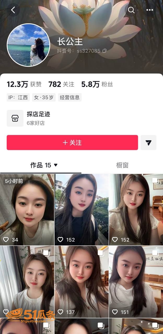 长公主 租车伪装富婆相关图片9