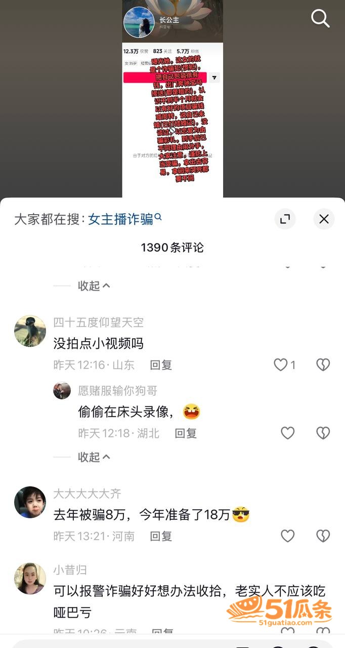 长公主 租车伪装富婆相关图片2