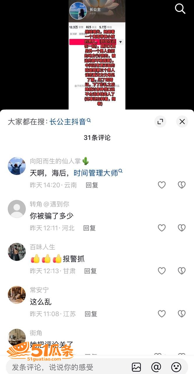 长公主 租车伪装富婆相关图片6