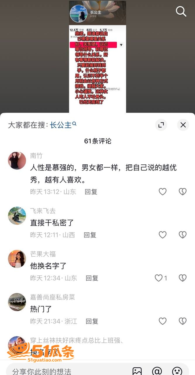 长公主 租车伪装富婆相关图片1