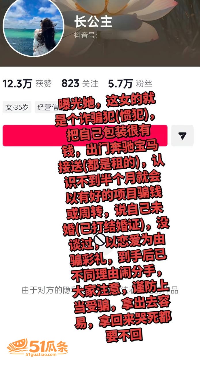 长公主 租车伪装富婆相关图片5