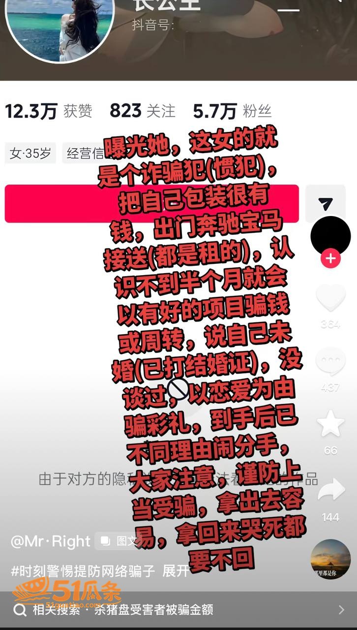 长公主 租车伪装富婆相关图片7