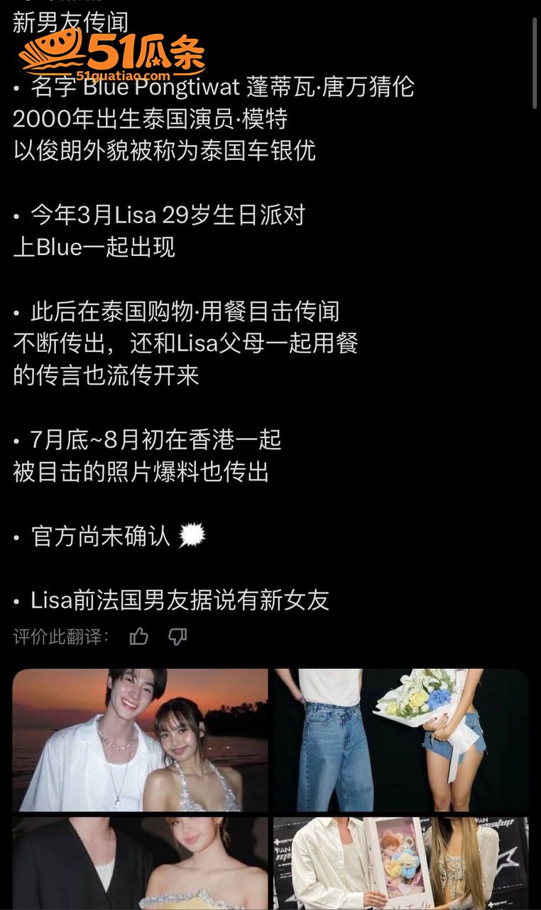 Lisa 豪门梦碎迅相关图片2