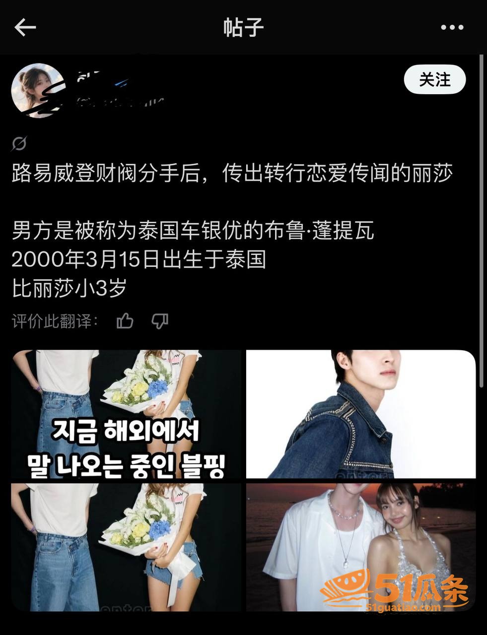 Lisa 豪门梦碎迅相关图片12