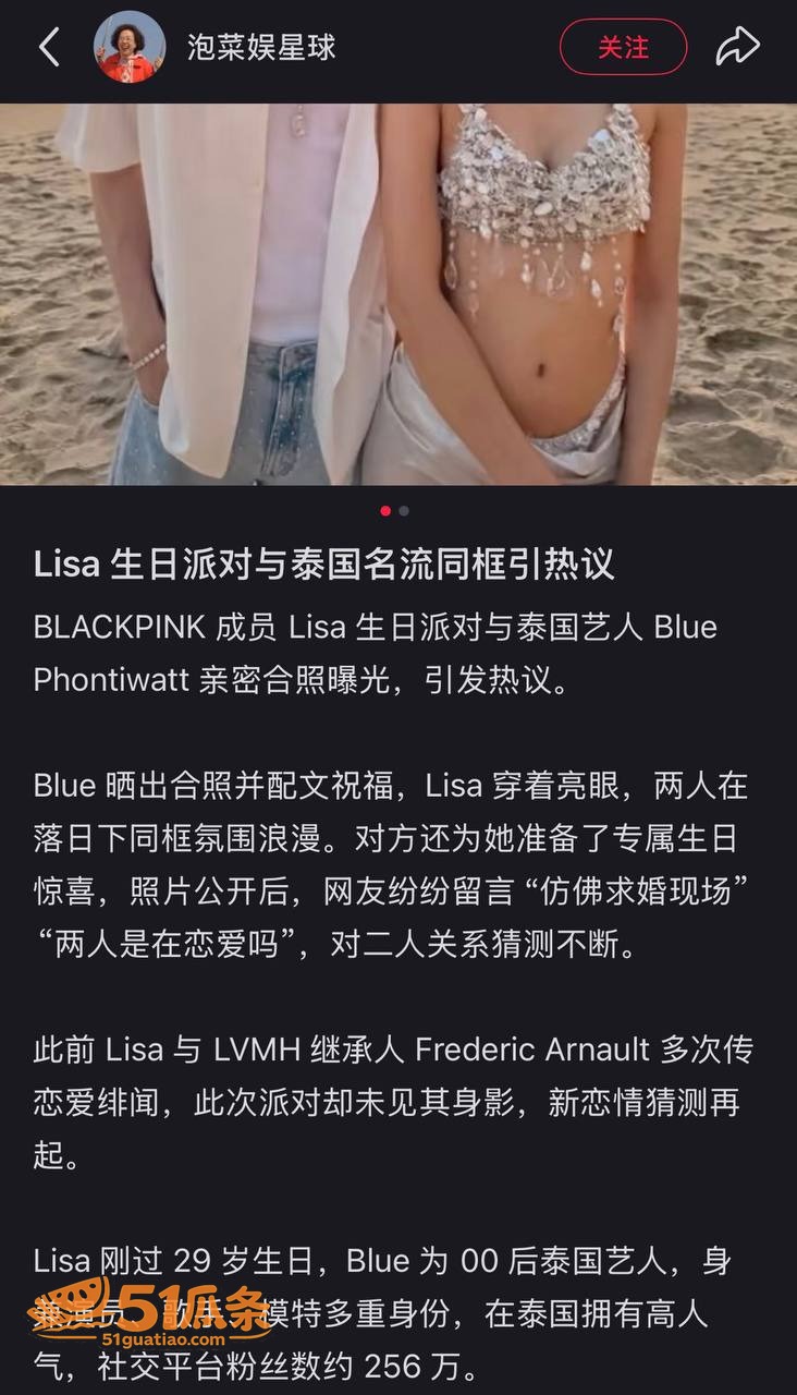 Lisa 豪门梦碎迅相关图片37