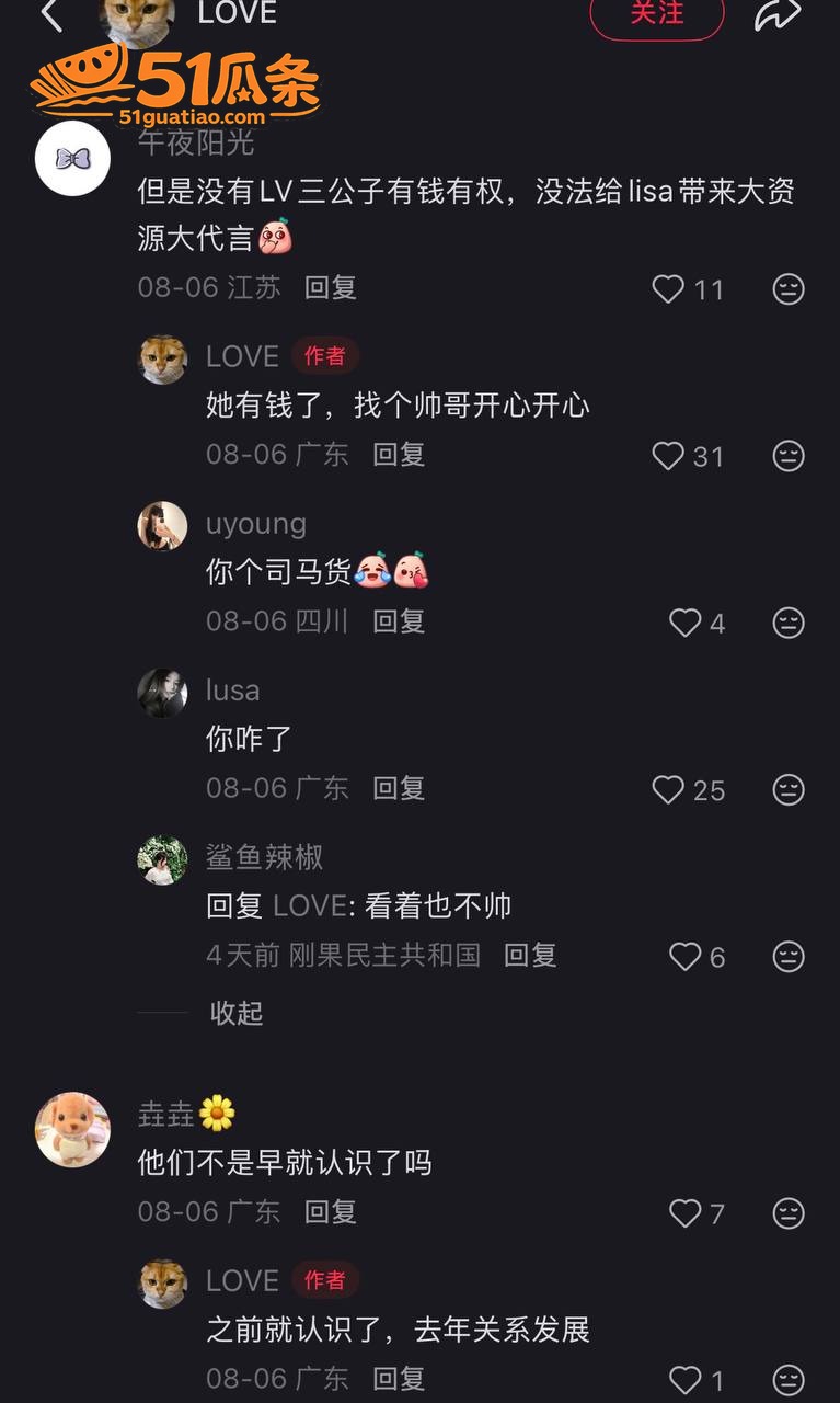 Lisa 豪门梦碎迅相关图片10