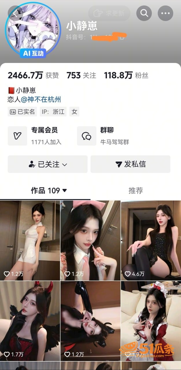 网红吃瓜 陈泽 出轨相关图片4
